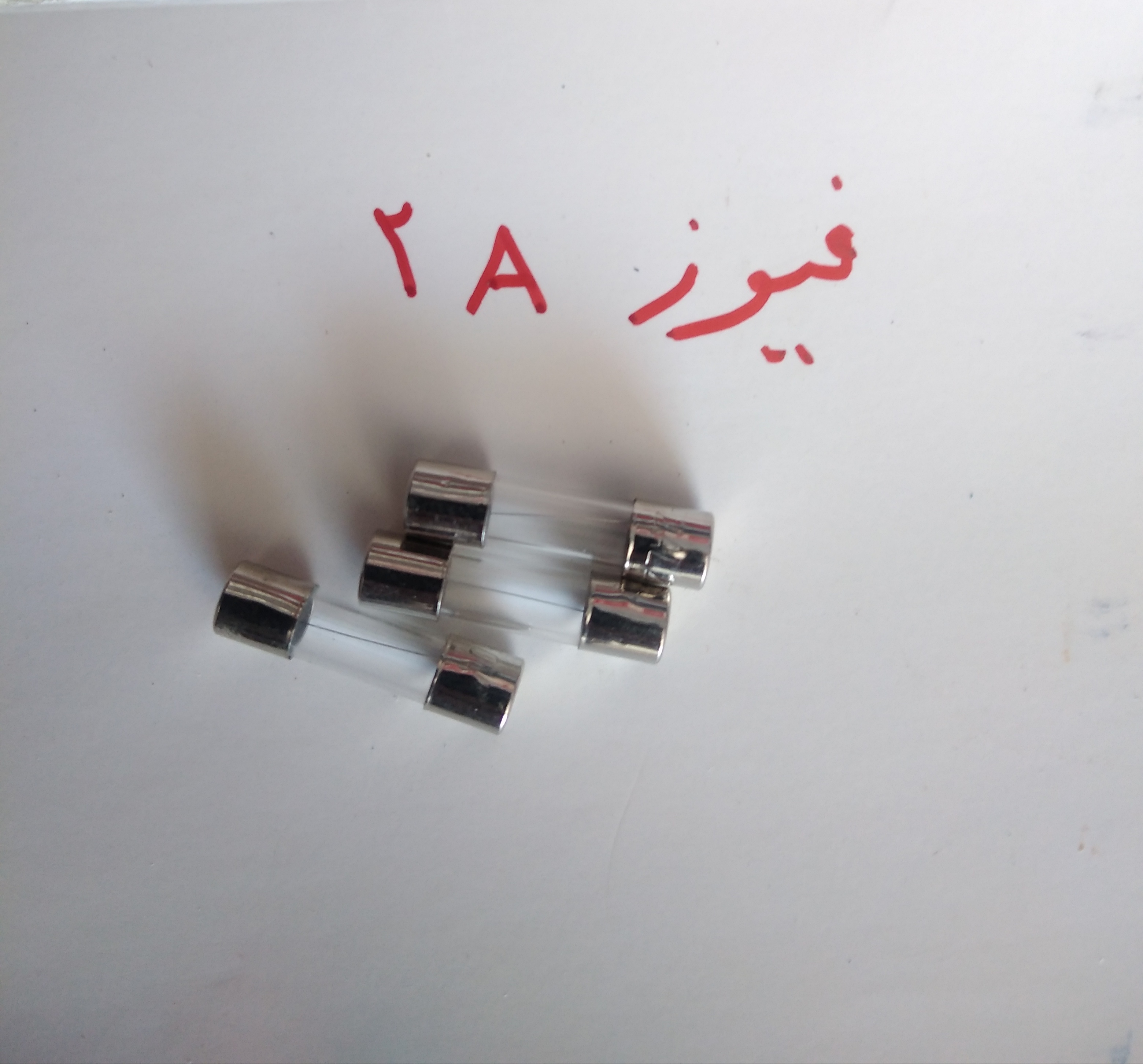 فیوز 2 آمپر شیشه ای.     . 2A